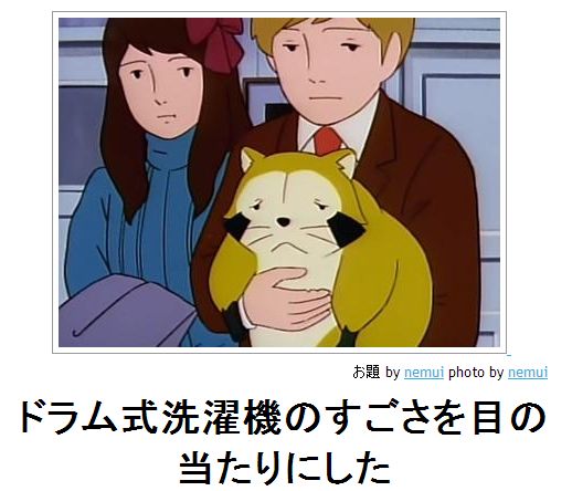 動物関連の「ボケて」貼ってください!