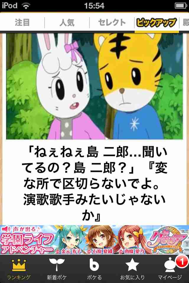 動物関連の「ボケて」貼ってください!