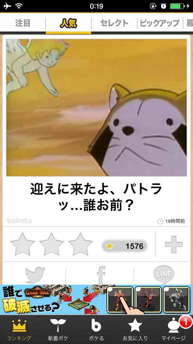 動物関連の「ボケて」貼ってください!