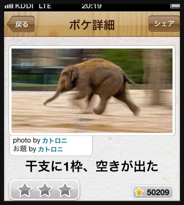 動物関連の「ボケて」貼ってください!