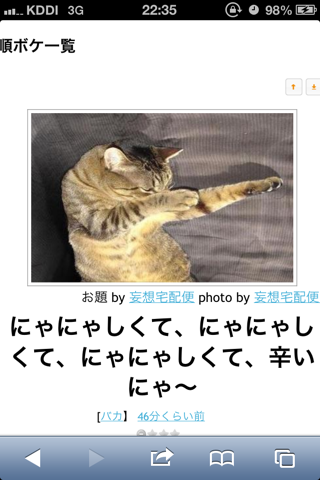 動物関連の「ボケて」貼ってください!