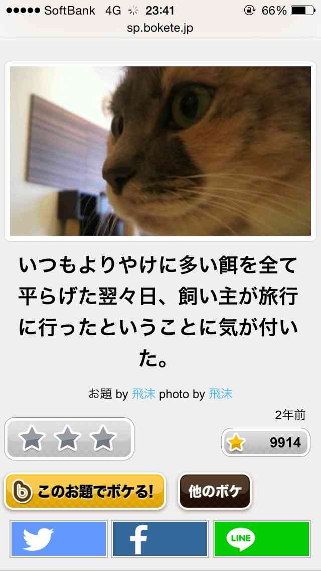 動物関連の「ボケて」貼ってください!
