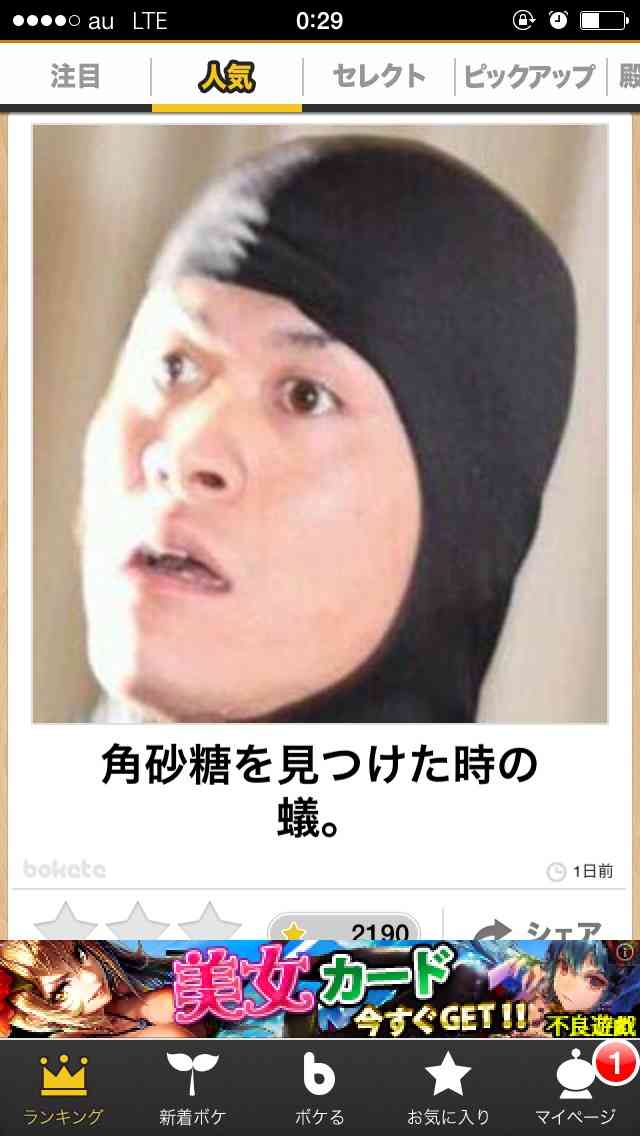 動物関連の「ボケて」貼ってください!