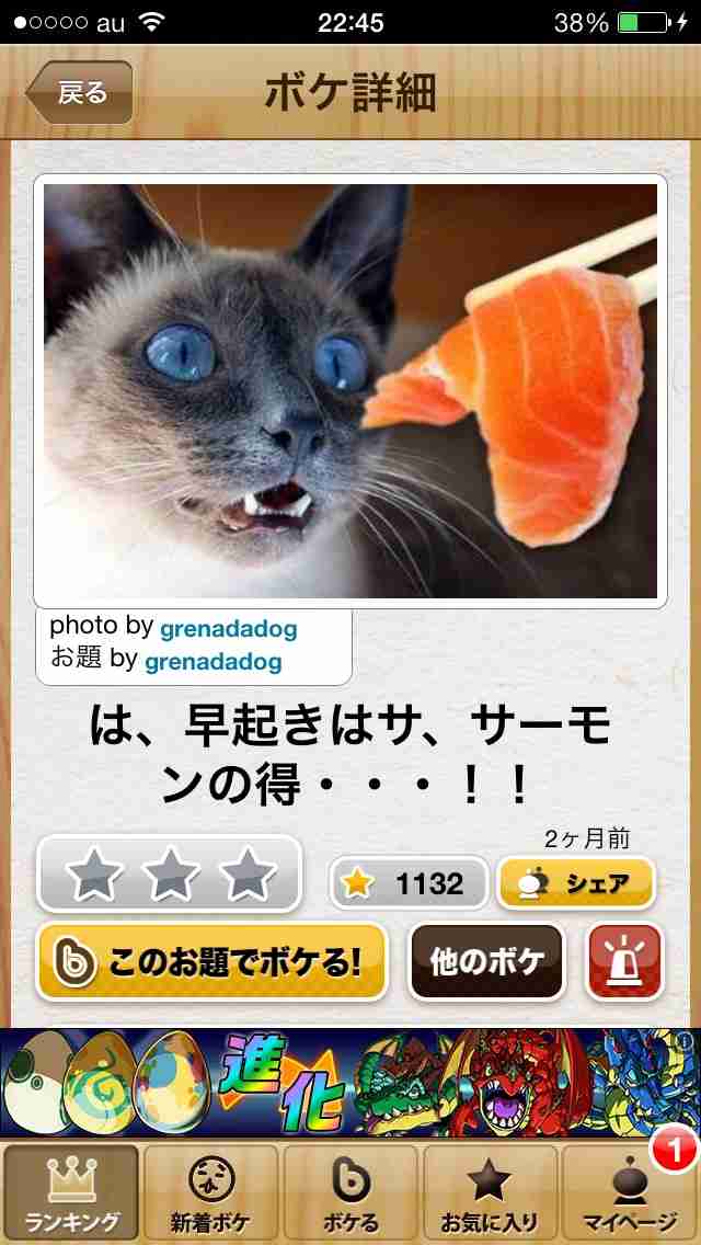 動物関連の「ボケて」貼ってください!