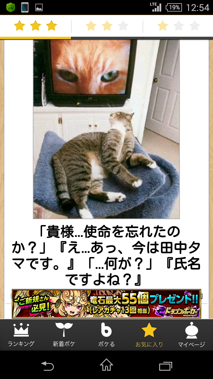 動物関連の「ボケて」貼ってください!