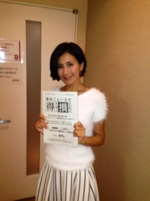 東尾理子 今回の着床、出産無理「とりあえず、ちょっとどんより」「で、また次を頑張ろっかな」