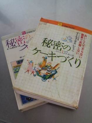 お菓子作るの好きな人