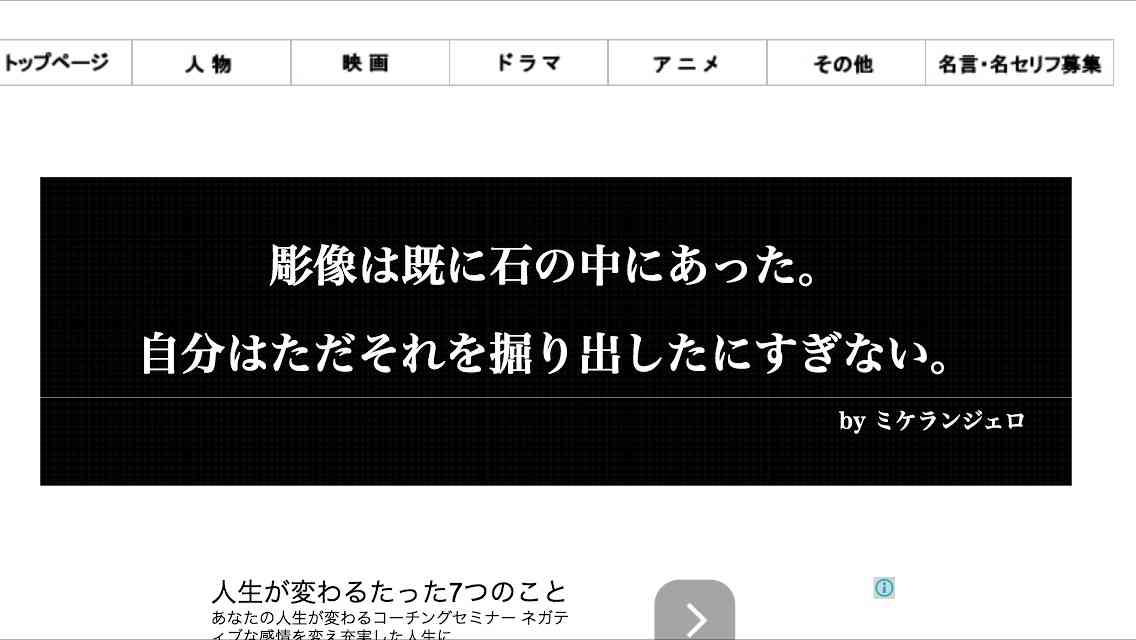 見ていてイラっとする人は？