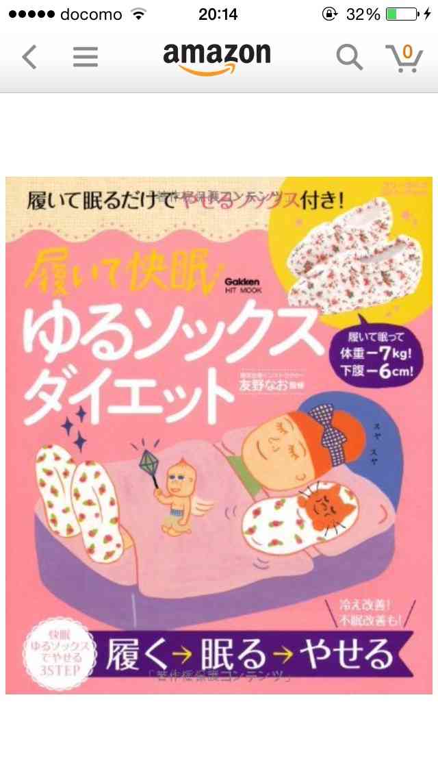 寝る時の暖房対策 