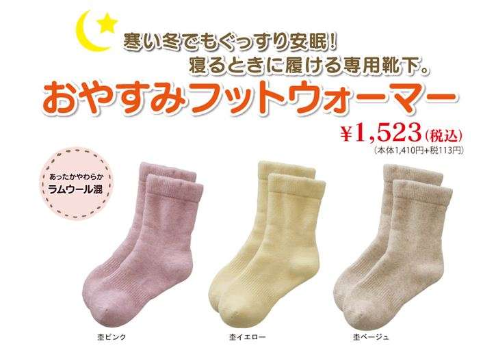 寝る時の暖房対策 