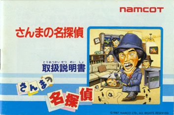 懐かしのゲーム