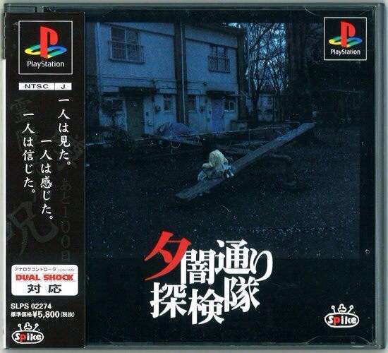 懐かしのゲーム