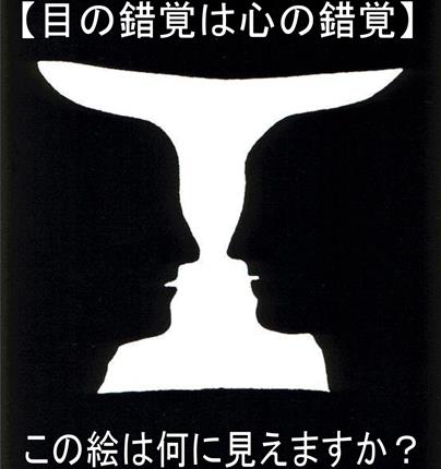 【閲覧微注意】目の錯覚画像を貼るトピ