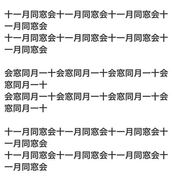 【閲覧微注意】目の錯覚画像を貼るトピ