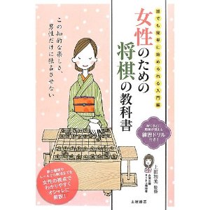 将棋好きな方！