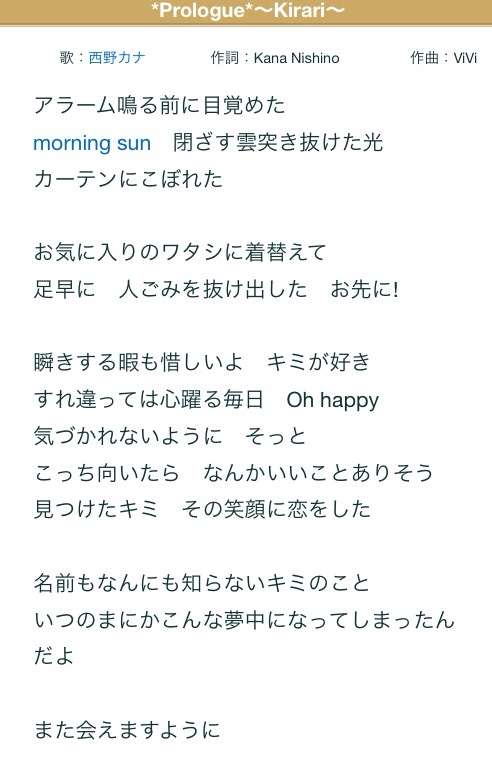 西野カナ、作詞の極意は「アンケート」…自身の恋愛観よりみんなの意見