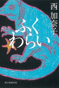 今、あなたが読んでいる本の名前を教えてください