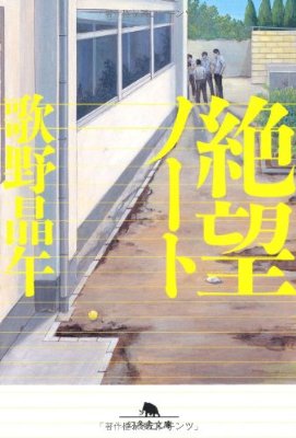 今、あなたが読んでいる本の名前を教えてください