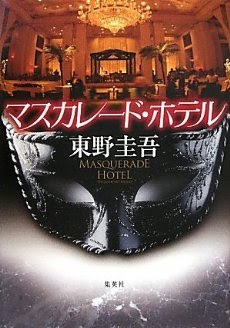 今、あなたが読んでいる本の名前を教えてください