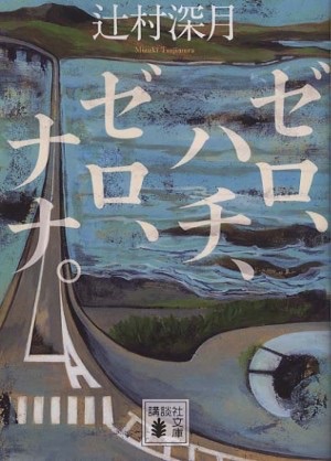 今、あなたが読んでいる本の名前を教えてください
