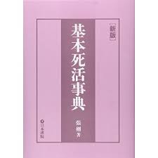今、あなたが読んでいる本の名前を教えてください