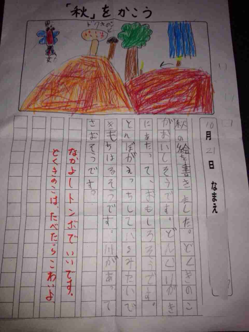 子供に「ませてるなー」と思った瞬間
