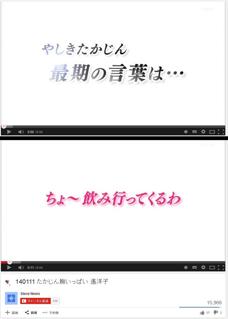 やしきたかじんさんの