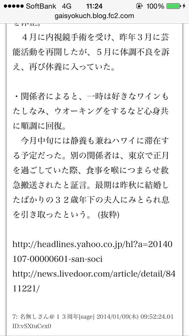 やしきたかじんさんの