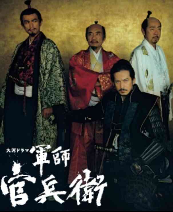 【感想】軍師官兵衛 47話「如水謀る」