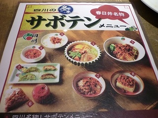 まったり居酒屋開店～６店舗目！