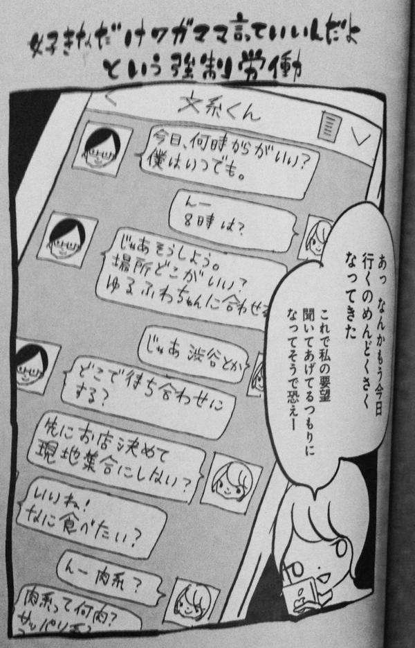 友達とごはん食べるときどこ行こうとか提案しますか？