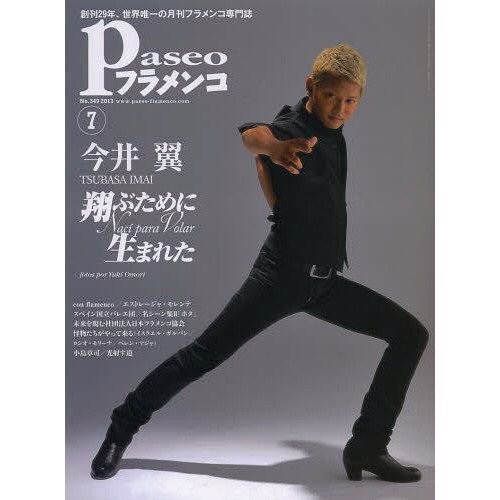 スネ夫のママ口調でお話するトピざますpart2