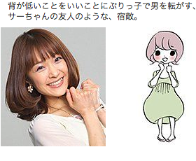 モテ女の必須条件！隙がある女性って？