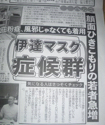 マスク美人な方