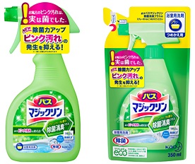お風呂掃除どうしてますか？