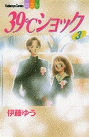 恋愛漫画のオススメ。