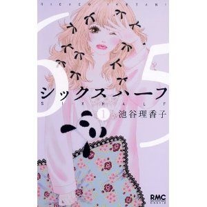 恋愛漫画のオススメ。