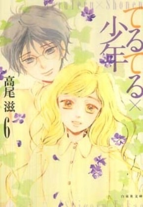 恋愛漫画のオススメ。