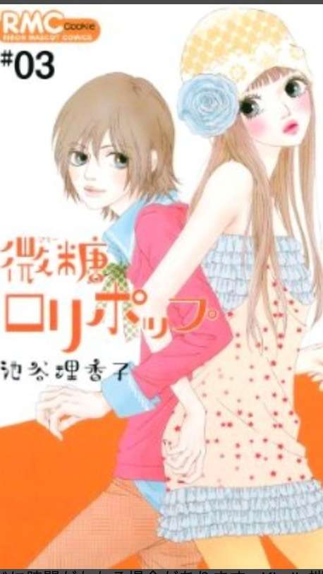 恋愛漫画のオススメ。