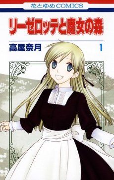恋愛漫画のオススメ。