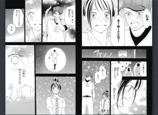 恋愛漫画のオススメ。