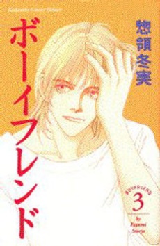 恋愛漫画のオススメ。