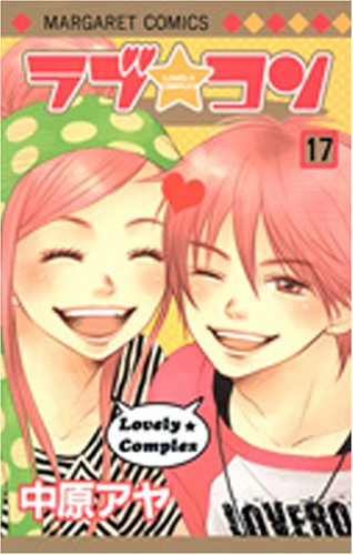 恋愛漫画のオススメ。