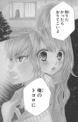 恋愛漫画のオススメ。