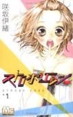 恋愛漫画のオススメ。
