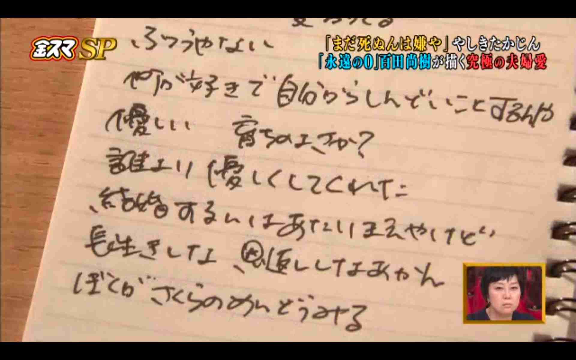 ジャーナリストが「殉愛」騒動の裏で暗躍する勢力をTwitterで示唆「踊らせたワルは別におるんよ」