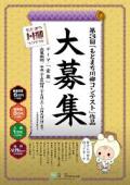 芸能人をテーマにした川柳を書くトピ