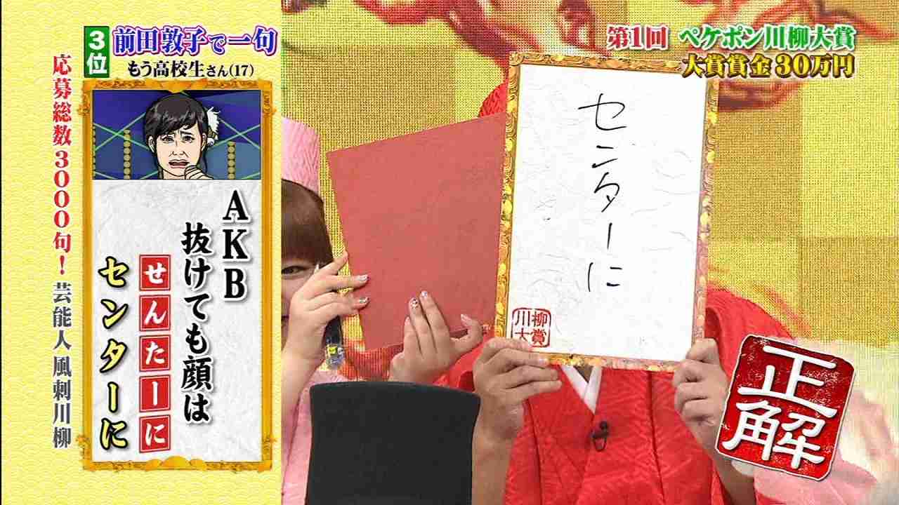 芸能人をテーマにした川柳を書くトピ