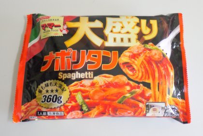 好きな冷凍スパゲッティはなんですか？
