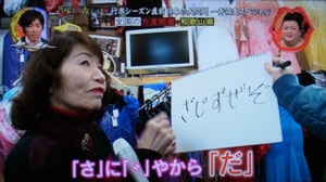 最近大笑いした番組なんですか?